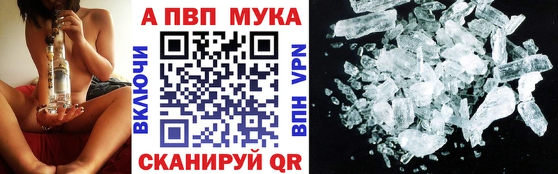 Альфа ПВП Crystall  Семикаракорск 
