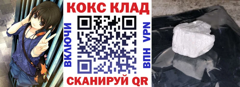 Cocaine 99% Семикаракорск