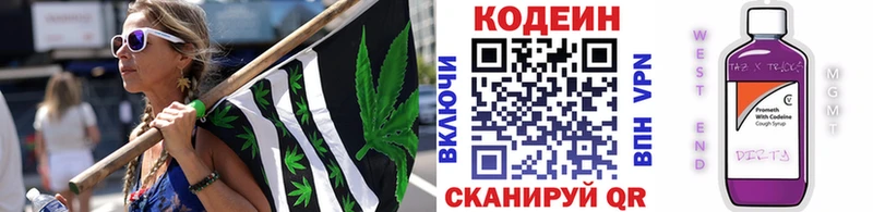 где продают наркотики  Семикаракорск  Кодеиновый сироп Lean Purple Drank 
