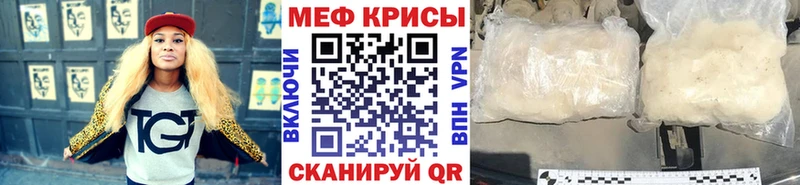 Мефедрон кристаллы  маркетплейс клад  Семикаракорск  продажа наркотиков 