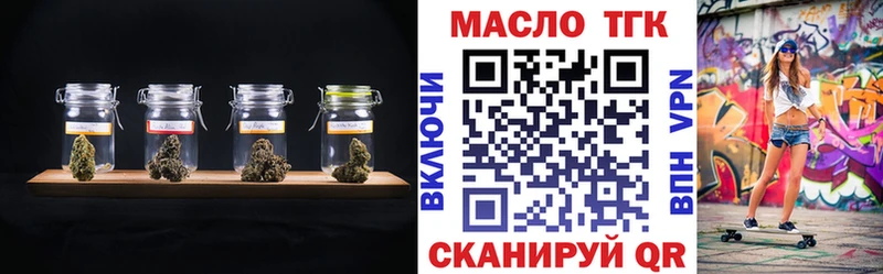 ТГК гашишное масло Семикаракорск